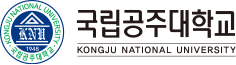국립공주대학교